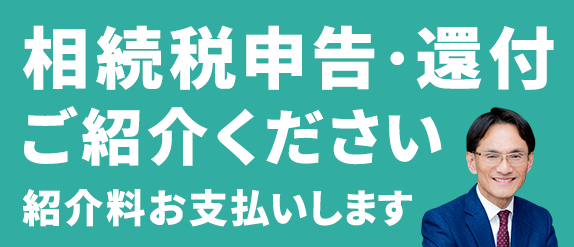 業務提携ページバナー